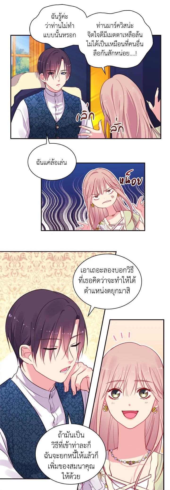 Manga-lc-com อ่านมังงะ อ่านการ์ตูน ออนไลน์ ฟรี Daisy How to Become the Duke’s Fiance ตอนที่ 1 2 3 4 5 6 7 8 9 10 11 12 13 14 ฟรี ไม่มีโฆษณา Manga-lc - อ่าน มังงะ อ่าน การ์ตูน ออนไลน์ อ่านมังงะ ฟรี