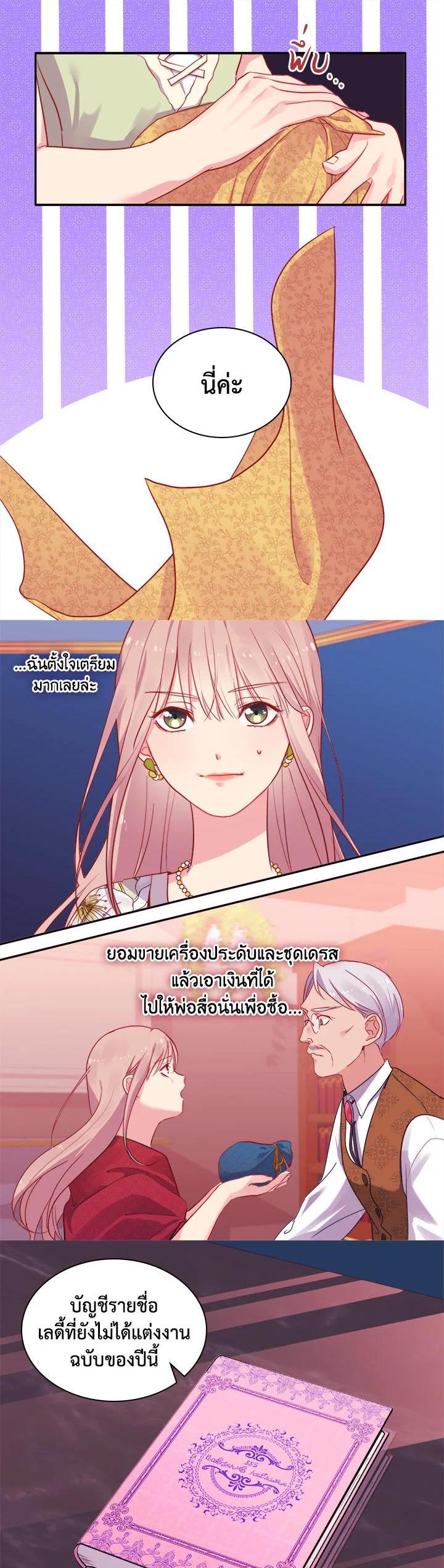 Manga-lc-com อ่านมังงะ อ่านการ์ตูน ออนไลน์ ฟรี Daisy How to Become the Duke’s Fiance ตอนที่ 1 2 3 4 5 6 7 8 9 10 11 12 13 14 ฟรี ไม่มีโฆษณา Manga-lc - อ่าน มังงะ อ่าน การ์ตูน ออนไลน์ อ่านมังงะ ฟรี