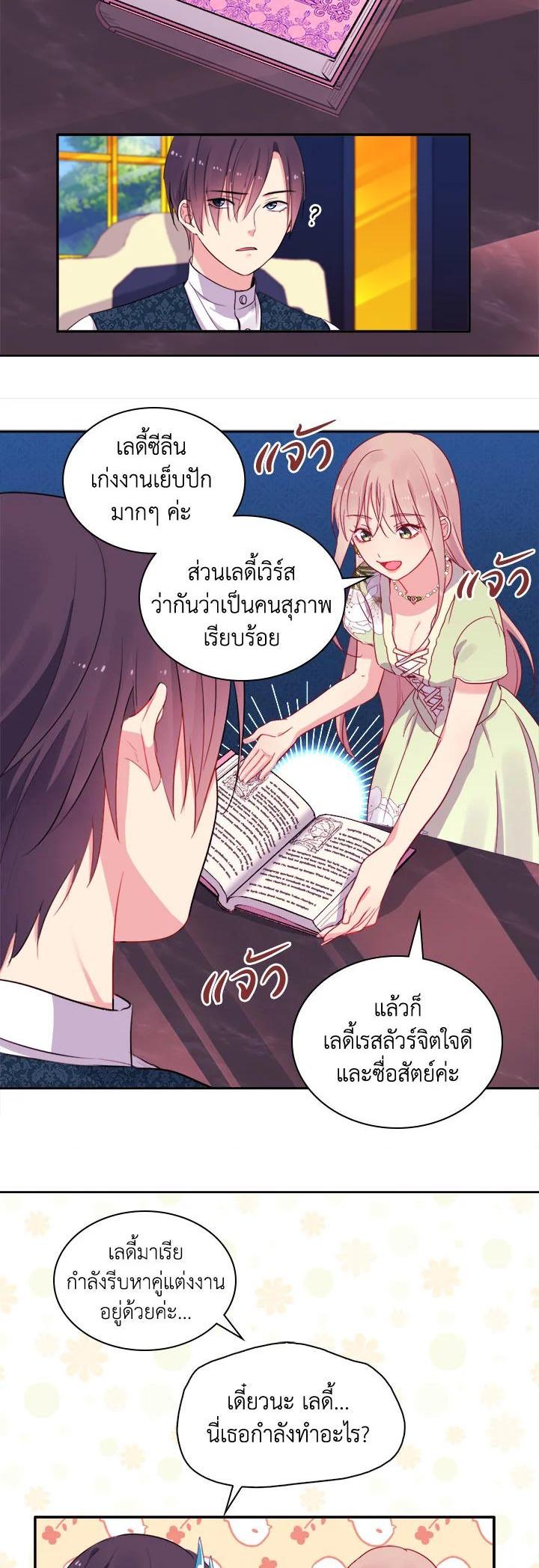 Manga-lc-com อ่านมังงะ อ่านการ์ตูน ออนไลน์ ฟรี Daisy How to Become the Duke’s Fiance ตอนที่ 1 2 3 4 5 6 7 8 9 10 11 12 13 14 ฟรี ไม่มีโฆษณา Manga-lc - อ่าน มังงะ อ่าน การ์ตูน ออนไลน์ อ่านมังงะ ฟรี