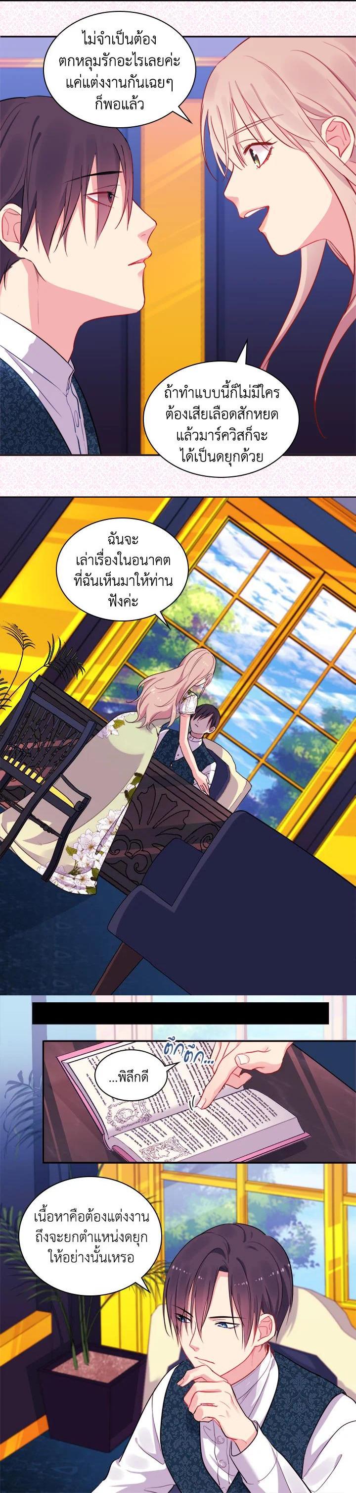 Manga-lc-com อ่านมังงะ อ่านการ์ตูน ออนไลน์ ฟรี Daisy How to Become the Duke’s Fiance ตอนที่ 1 2 3 4 5 6 7 8 9 10 11 12 13 14 ฟรี ไม่มีโฆษณา Manga-lc - อ่าน มังงะ อ่าน การ์ตูน ออนไลน์ อ่านมังงะ ฟรี