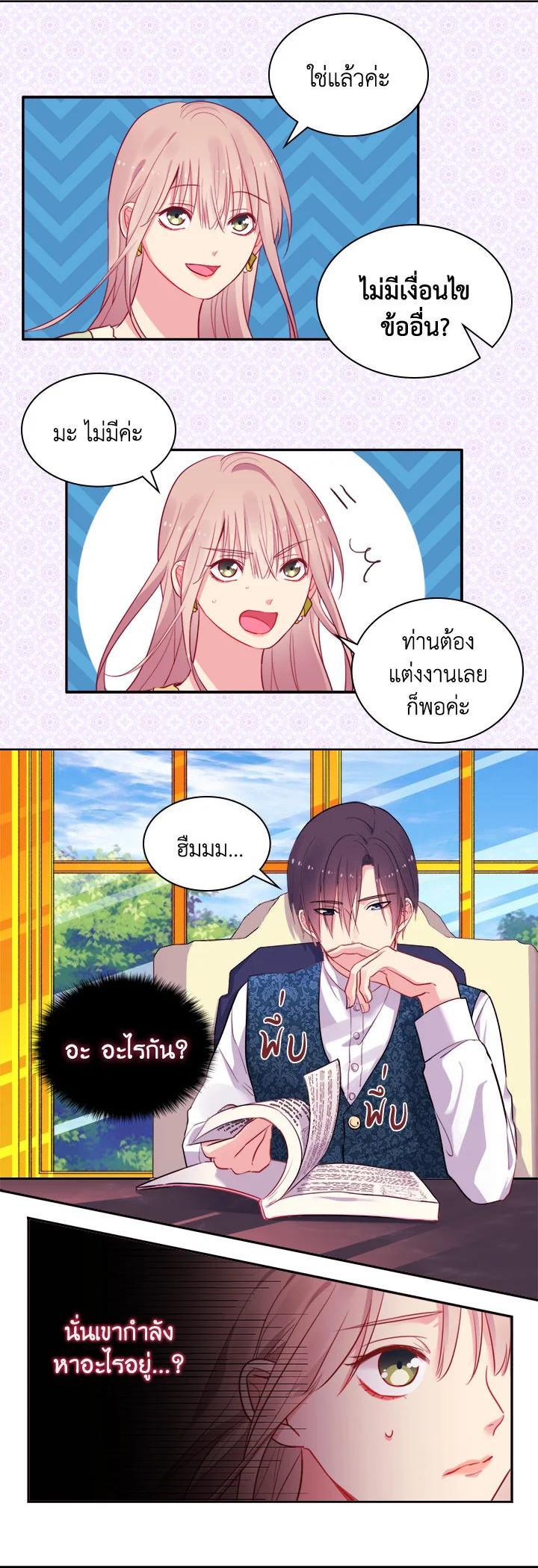 Manga-lc-com อ่านมังงะ อ่านการ์ตูน ออนไลน์ ฟรี Daisy How to Become the Duke’s Fiance ตอนที่ 1 2 3 4 5 6 7 8 9 10 11 12 13 14 ฟรี ไม่มีโฆษณา Manga-lc - อ่าน มังงะ อ่าน การ์ตูน ออนไลน์ อ่านมังงะ ฟรี