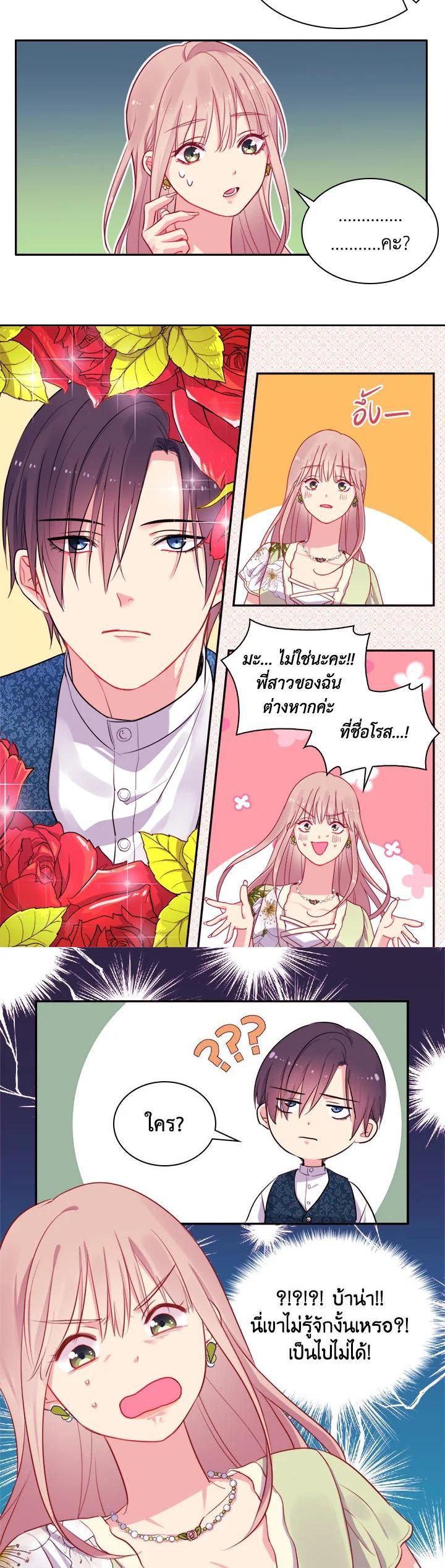 Manga-lc-com อ่านมังงะ อ่านการ์ตูน ออนไลน์ ฟรี Daisy How to Become the Duke’s Fiance ตอนที่ 1 2 3 4 5 6 7 8 9 10 11 12 13 14 ฟรี ไม่มีโฆษณา Manga-lc - อ่าน มังงะ อ่าน การ์ตูน ออนไลน์ อ่านมังงะ ฟรี