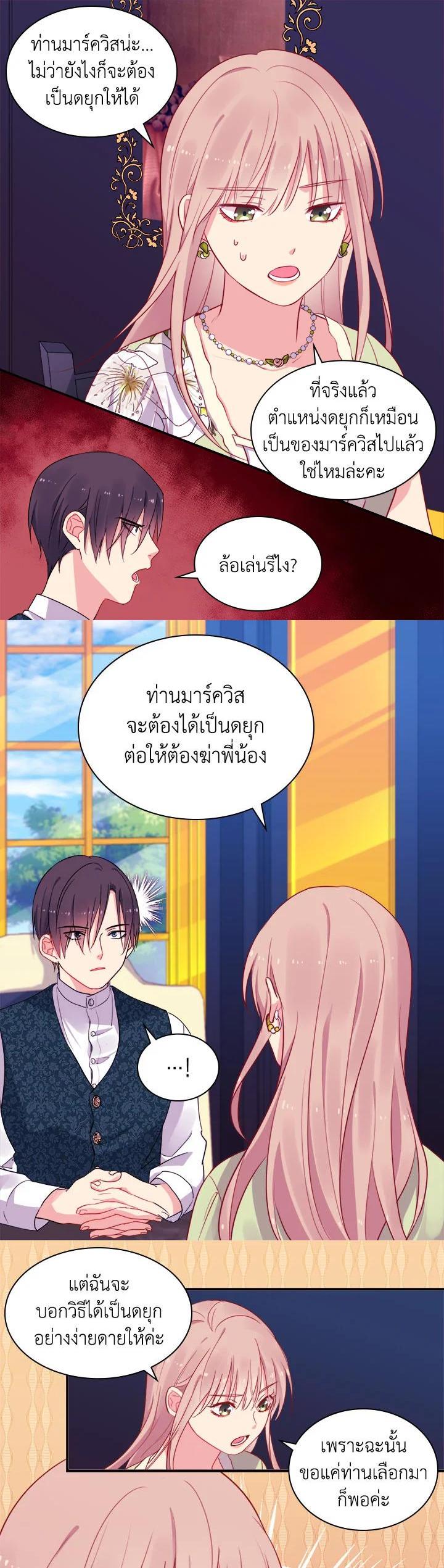 Manga-lc-com อ่านมังงะ อ่านการ์ตูน ออนไลน์ ฟรี Daisy How to Become the Duke’s Fiance ตอนที่ 1 2 3 4 5 6 7 8 9 10 11 12 13 14 ฟรี ไม่มีโฆษณา Manga-lc - อ่าน มังงะ อ่าน การ์ตูน ออนไลน์ อ่านมังงะ ฟรี