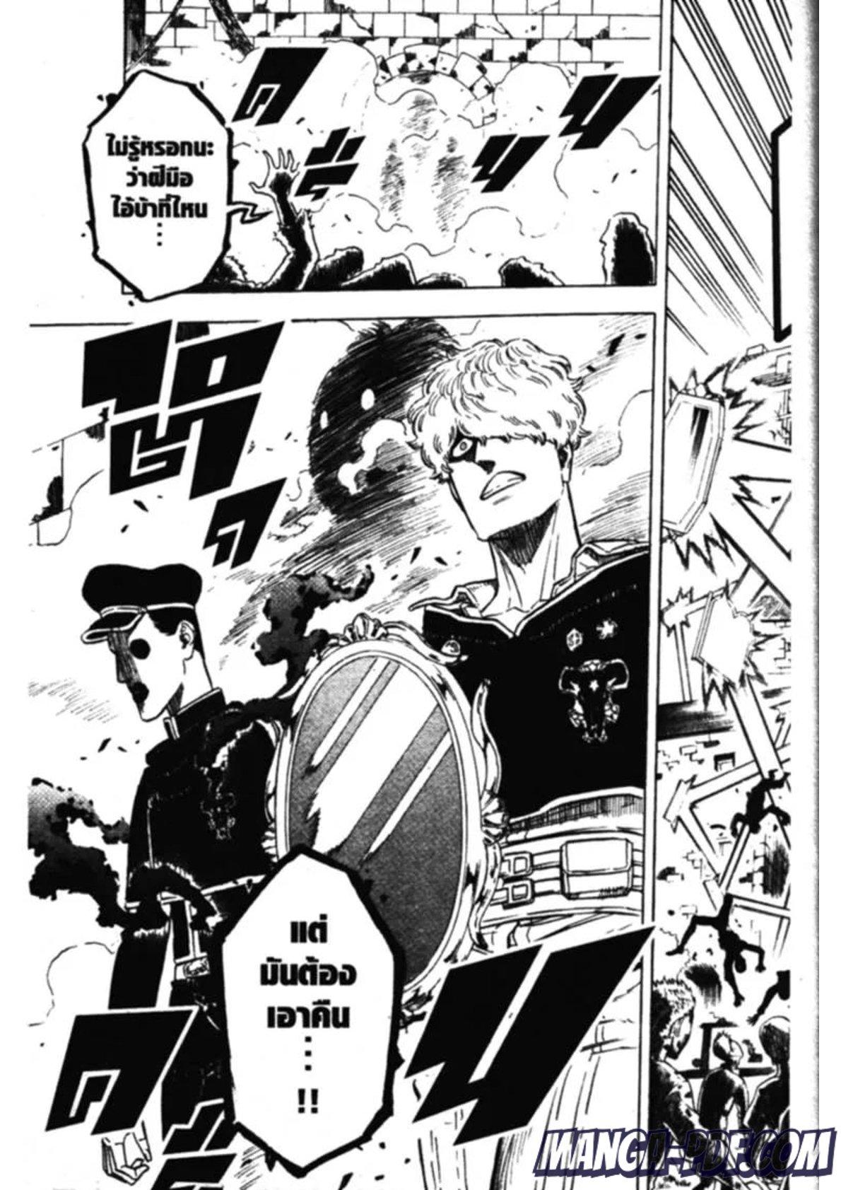 Manga-lc-com อ่านมังงะ อ่านการ์ตูน ออนไลน์ ฟรี Black Clover ตอนที่ 1 2 3 4 5 6 7 8 9 10 11 12 13 14 ฟรี ไม่มีโฆษณา Manga-lc - อ่าน มังงะ อ่าน การ์ตูน ออนไลน์ อ่านมังงะ ฟรี