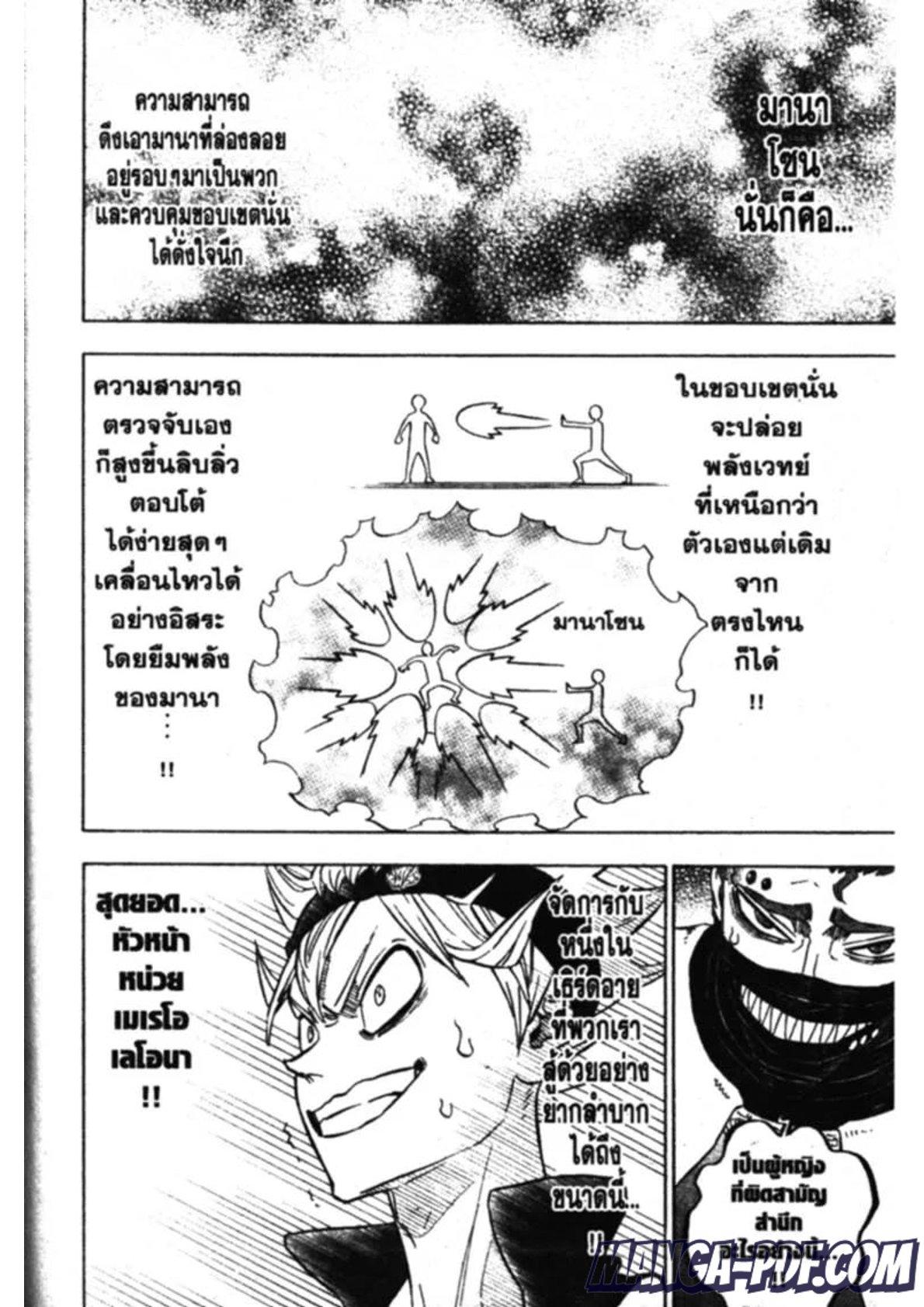 Manga-lc-com อ่านมังงะ อ่านการ์ตูน ออนไลน์ ฟรี Black Clover ตอนที่ 1 2 3 4 5 6 7 8 9 10 11 12 13 14 ฟรี ไม่มีโฆษณา Manga-lc - อ่าน มังงะ อ่าน การ์ตูน ออนไลน์ อ่านมังงะ ฟรี