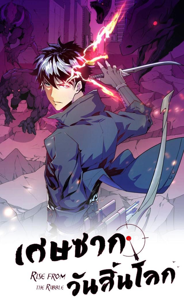 Manga-lc-com อ่านมังงะ อ่านการ์ตูน ออนไลน์ ฟรี Rise From The Rubble ตอนที่ 1 2 3 4 5 6 7 8 9 10 11 12 13 14 ฟรี ไม่มีโฆษณา Manga-lc - อ่าน มังงะ อ่าน การ์ตูน ออนไลน์ อ่านมังงะ ฟรี