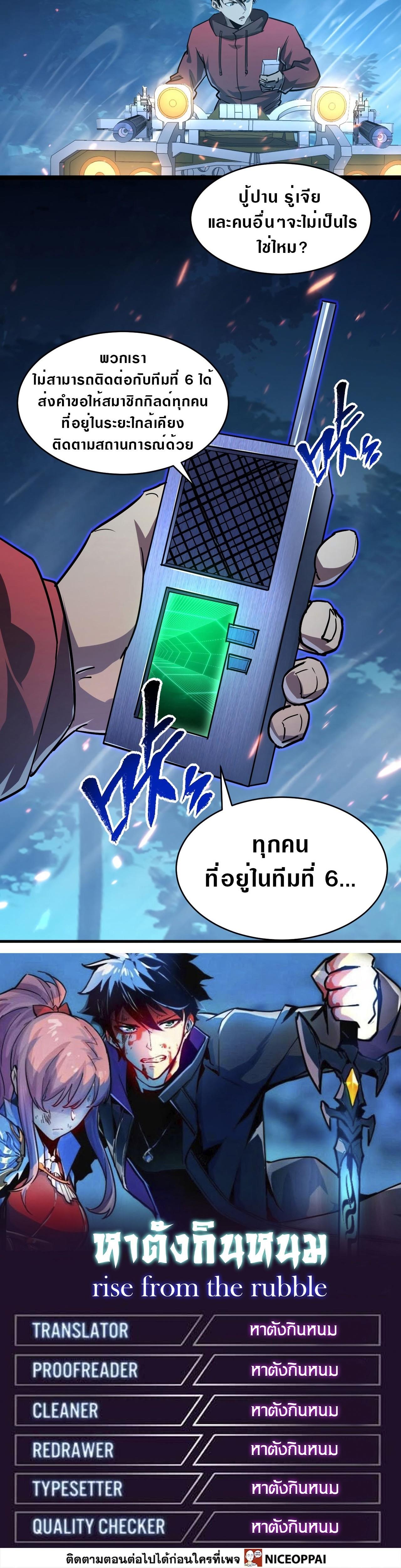 Manga-lc-com อ่านมังงะ อ่านการ์ตูน ออนไลน์ ฟรี Rise From The Rubble ตอนที่ 1 2 3 4 5 6 7 8 9 10 11 12 13 14 ฟรี ไม่มีโฆษณา Manga-lc - อ่าน มังงะ อ่าน การ์ตูน ออนไลน์ อ่านมังงะ ฟรี