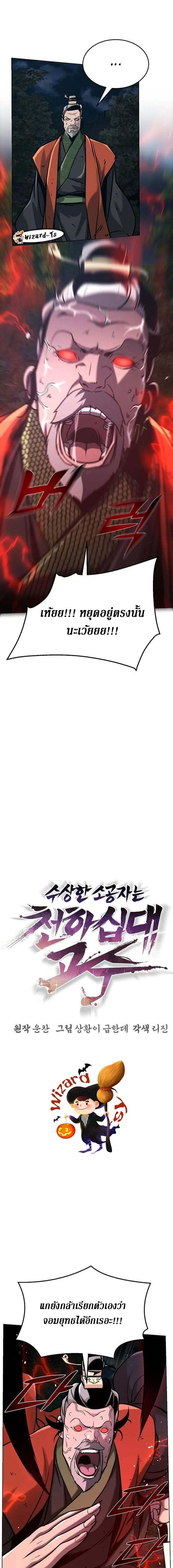 Manga-lc-com อ่านมังงะ อ่านการ์ตูน ออนไลน์ ฟรี The Mysterious World’s Greatest Martial Artist Little Prince ตอนที่ 1 2 3 4 5 6 7 8 9 10 11 12 13 14 ฟรี ไม่มีโฆษณา Manga-lc - อ่าน มังงะ อ่าน การ์ตูน ออนไลน์ อ่านมังงะ ฟรี