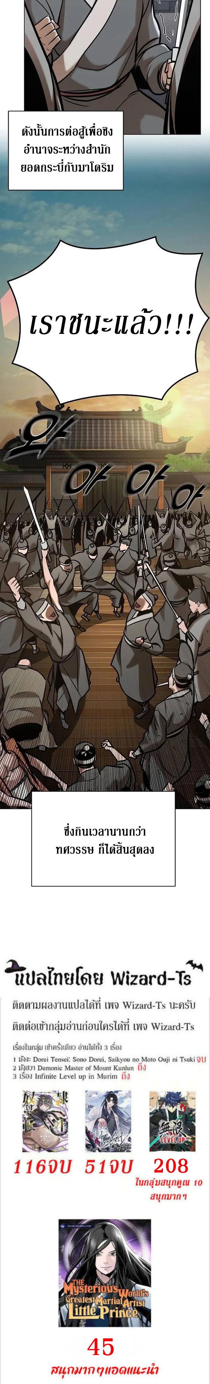 Manga-lc-com อ่านมังงะ อ่านการ์ตูน ออนไลน์ ฟรี The Mysterious World’s Greatest Martial Artist Little Prince ตอนที่ 1 2 3 4 5 6 7 8 9 10 11 12 13 14 ฟรี ไม่มีโฆษณา Manga-lc - อ่าน มังงะ อ่าน การ์ตูน ออนไลน์ อ่านมังงะ ฟรี