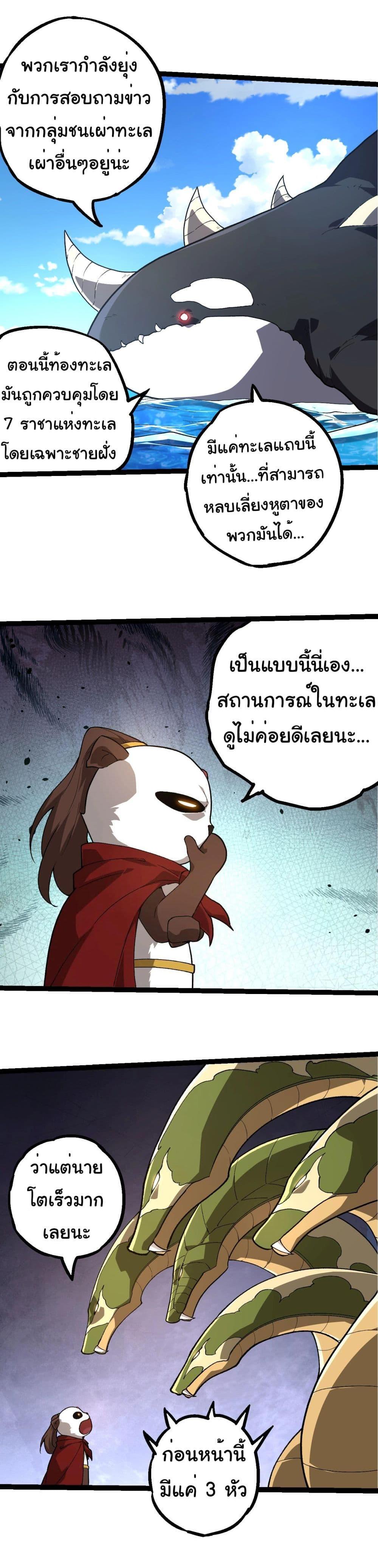 Manga-lc-com อ่านมังงะ อ่านการ์ตูน ออนไลน์ ฟรี Evolution from the Big Tree ตอนที่ 1 2 3 4 5 6 7 8 9 10 11 12 13 14 ฟรี ไม่มีโฆษณา Manga-lc - อ่าน มังงะ อ่าน การ์ตูน ออนไลน์ อ่านมังงะ ฟรี