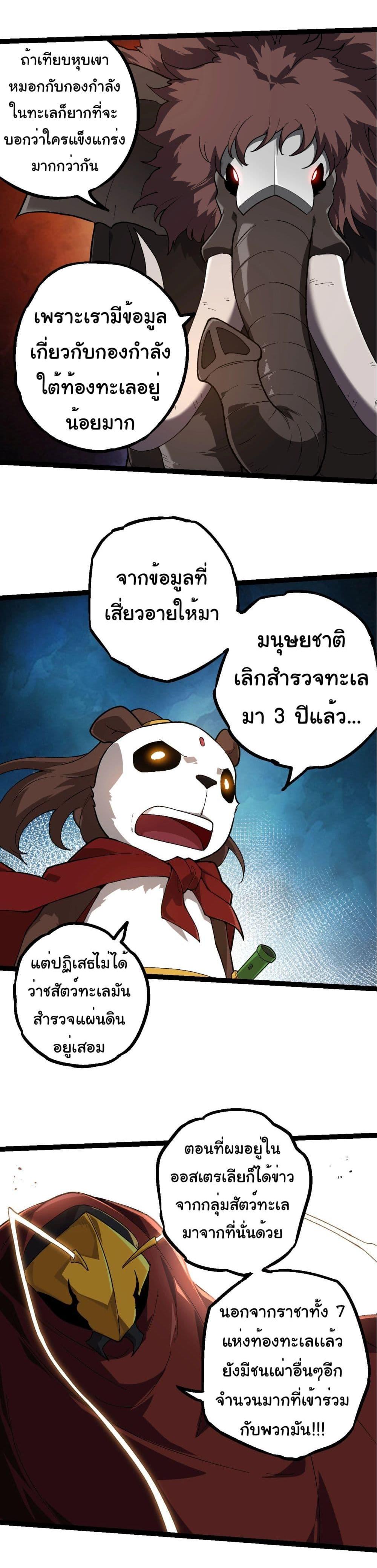 Manga-lc-com อ่านมังงะ อ่านการ์ตูน ออนไลน์ ฟรี Evolution from the Big Tree ตอนที่ 1 2 3 4 5 6 7 8 9 10 11 12 13 14 ฟรี ไม่มีโฆษณา Manga-lc - อ่าน มังงะ อ่าน การ์ตูน ออนไลน์ อ่านมังงะ ฟรี