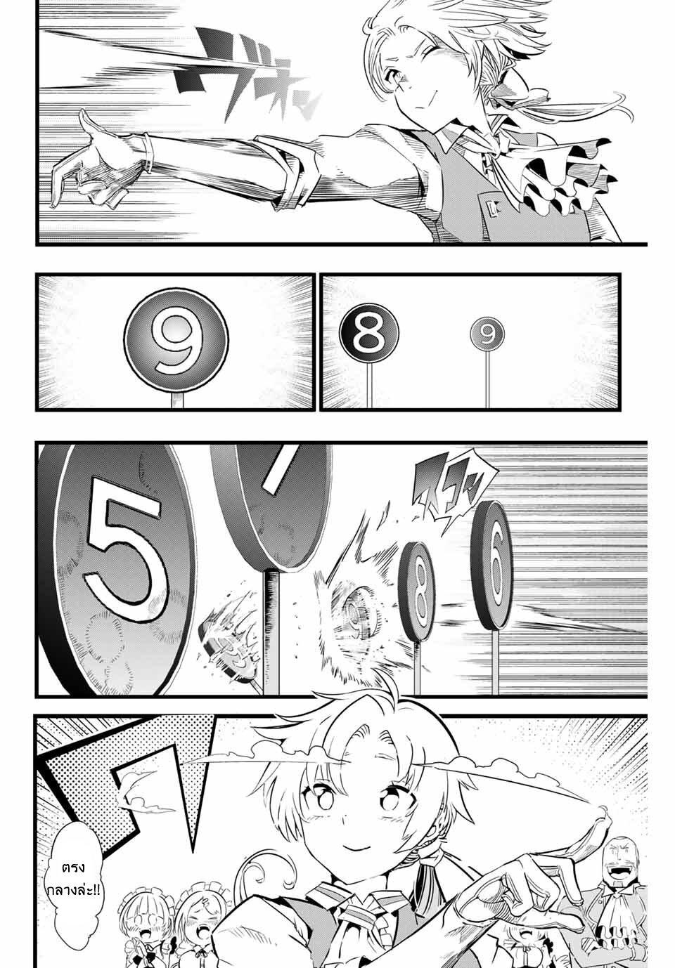 Manga-lc-com อ่านมังงะ อ่านการ์ตูน ออนไลน์ ฟรี Tensei Shitara dai Nana Ouji dattanode, Kimamani Majutsu o Kiwamemasu ตอนที่ 1 2 3 4 5 6 7 8 9 10 11 12 13 14 ฟรี ไม่มีโฆษณา Manga-lc - อ่าน มังงะ อ่าน การ์ตูน ออนไลน์ อ่านมังงะ ฟรี