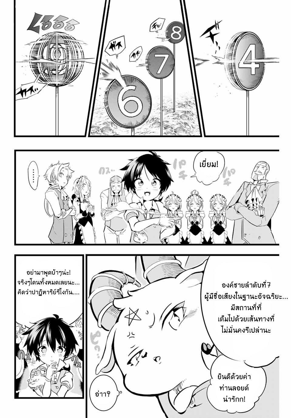 Manga-lc-com อ่านมังงะ อ่านการ์ตูน ออนไลน์ ฟรี Tensei Shitara dai Nana Ouji dattanode, Kimamani Majutsu o Kiwamemasu ตอนที่ 1 2 3 4 5 6 7 8 9 10 11 12 13 14 ฟรี ไม่มีโฆษณา Manga-lc - อ่าน มังงะ อ่าน การ์ตูน ออนไลน์ อ่านมังงะ ฟรี