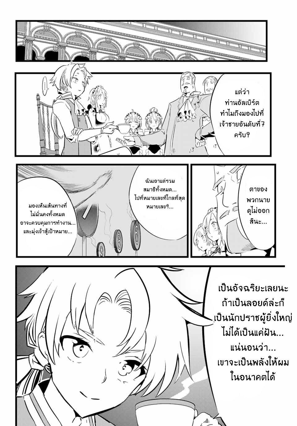 Manga-lc-com อ่านมังงะ อ่านการ์ตูน ออนไลน์ ฟรี Tensei Shitara dai Nana Ouji dattanode, Kimamani Majutsu o Kiwamemasu ตอนที่ 1 2 3 4 5 6 7 8 9 10 11 12 13 14 ฟรี ไม่มีโฆษณา Manga-lc - อ่าน มังงะ อ่าน การ์ตูน ออนไลน์ อ่านมังงะ ฟรี