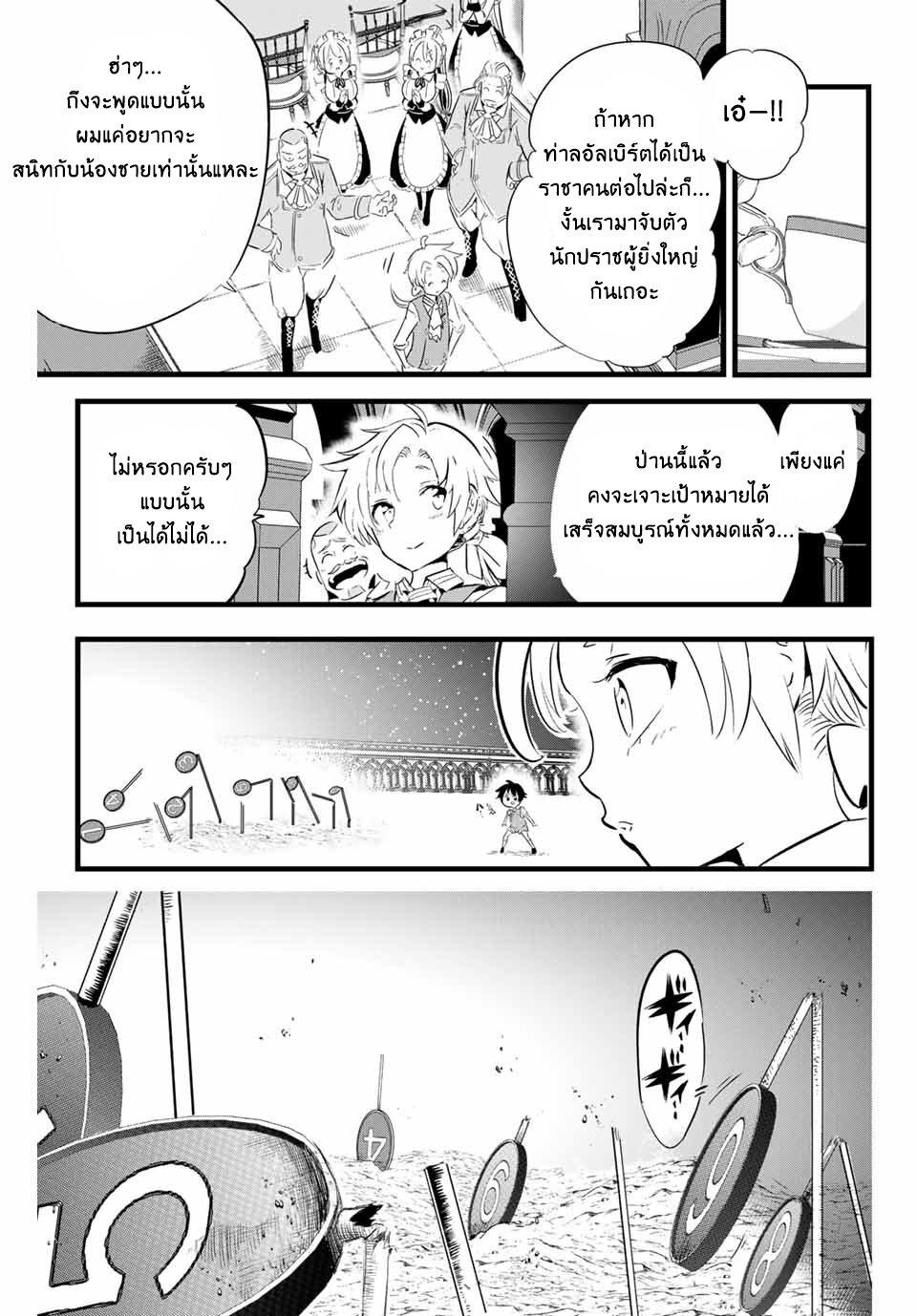 Manga-lc-com อ่านมังงะ อ่านการ์ตูน ออนไลน์ ฟรี Tensei Shitara dai Nana Ouji dattanode, Kimamani Majutsu o Kiwamemasu ตอนที่ 1 2 3 4 5 6 7 8 9 10 11 12 13 14 ฟรี ไม่มีโฆษณา Manga-lc - อ่าน มังงะ อ่าน การ์ตูน ออนไลน์ อ่านมังงะ ฟรี