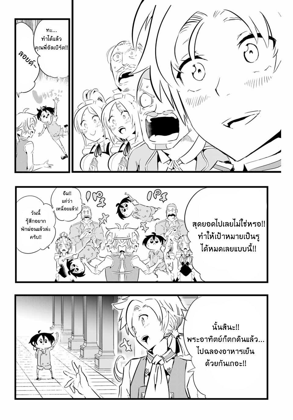 Manga-lc-com อ่านมังงะ อ่านการ์ตูน ออนไลน์ ฟรี Tensei Shitara dai Nana Ouji dattanode, Kimamani Majutsu o Kiwamemasu ตอนที่ 1 2 3 4 5 6 7 8 9 10 11 12 13 14 ฟรี ไม่มีโฆษณา Manga-lc - อ่าน มังงะ อ่าน การ์ตูน ออนไลน์ อ่านมังงะ ฟรี