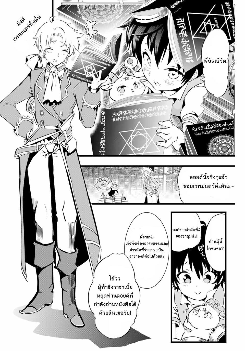 Manga-lc-com อ่านมังงะ อ่านการ์ตูน ออนไลน์ ฟรี Tensei Shitara dai Nana Ouji dattanode, Kimamani Majutsu o Kiwamemasu ตอนที่ 1 2 3 4 5 6 7 8 9 10 11 12 13 14 ฟรี ไม่มีโฆษณา Manga-lc - อ่าน มังงะ อ่าน การ์ตูน ออนไลน์ อ่านมังงะ ฟรี