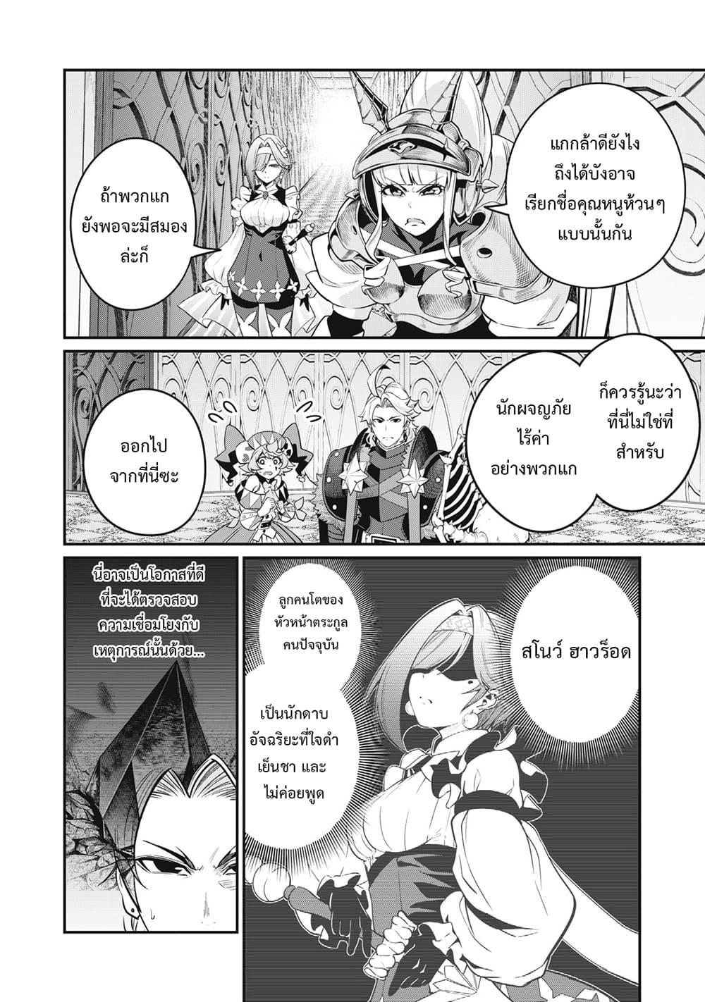 Manga-lc-com อ่านมังงะ อ่านการ์ตูน ออนไลน์ ฟรี Tsuihou Sareta Tenshou Juu Kishi wa game Chishiki de Musou Suru ตอนที่ 1 2 3 4 5 6 7 8 9 10 11 12 13 14 ฟรี ไม่มีโฆษณา Manga-lc - อ่าน มังงะ อ่าน การ์ตูน ออนไลน์ อ่านมังงะ ฟรี
