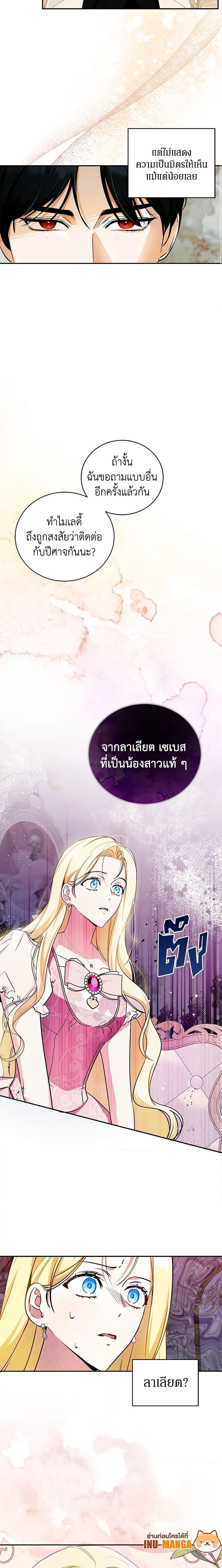 Manga-lc-com อ่านมังงะ อ่านการ์ตูน ออนไลน์ ฟรี I Think I’ve Been Possessed Somewhere ตอนที่ 1 2 3 4 5 6 7 8 9 10 11 12 13 14 ฟรี ไม่มีโฆษณา Manga-lc - อ่าน มังงะ อ่าน การ์ตูน ออนไลน์ อ่านมังงะ ฟรี
