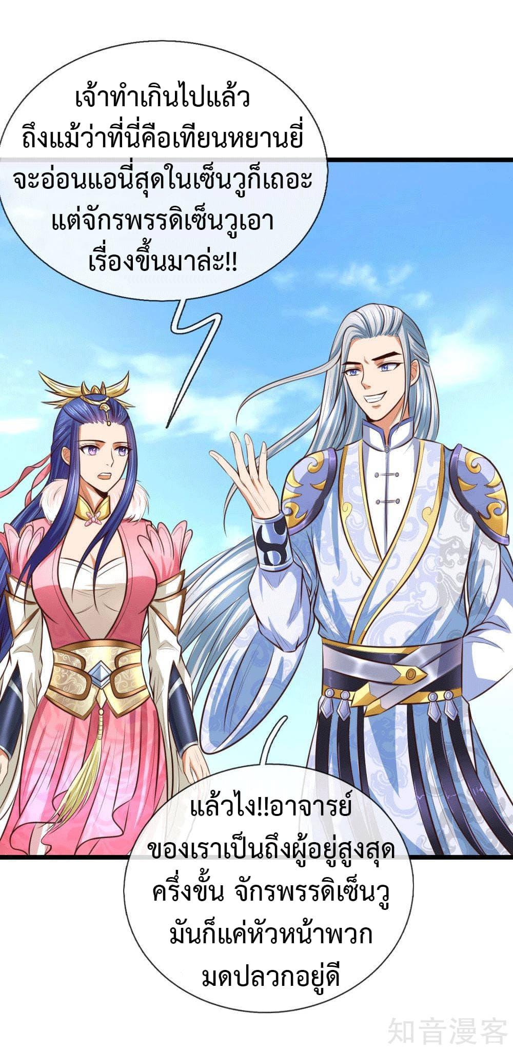 Manga-lc-com อ่านมังงะ อ่านการ์ตูน ออนไลน์ ฟรี Shenwu Tianzun ตอนที่ 1 2 3 4 5 6 7 8 9 10 11 12 13 14 ฟรี ไม่มีโฆษณา Manga-lc - อ่าน มังงะ อ่าน การ์ตูน ออนไลน์ อ่านมังงะ ฟรี