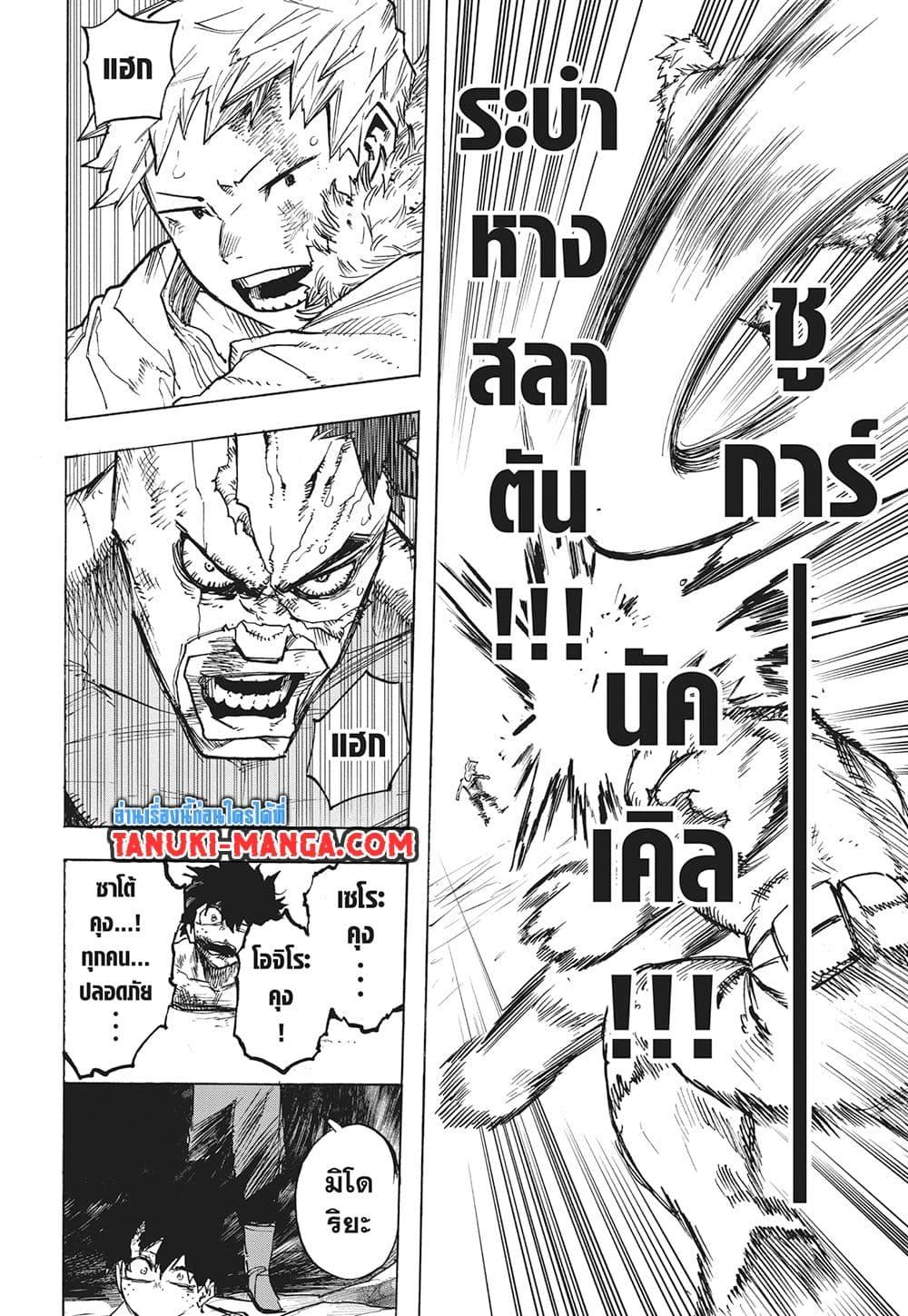 Manga-lc-com อ่านมังงะ อ่านการ์ตูน ออนไลน์ ฟรี Boku no Hero Academia ตอนที่ 1 2 3 4 5 6 7 8 9 10 11 12 13 14 ฟรี ไม่มีโฆษณา Manga-lc - อ่าน มังงะ อ่าน การ์ตูน ออนไลน์ อ่านมังงะ ฟรี