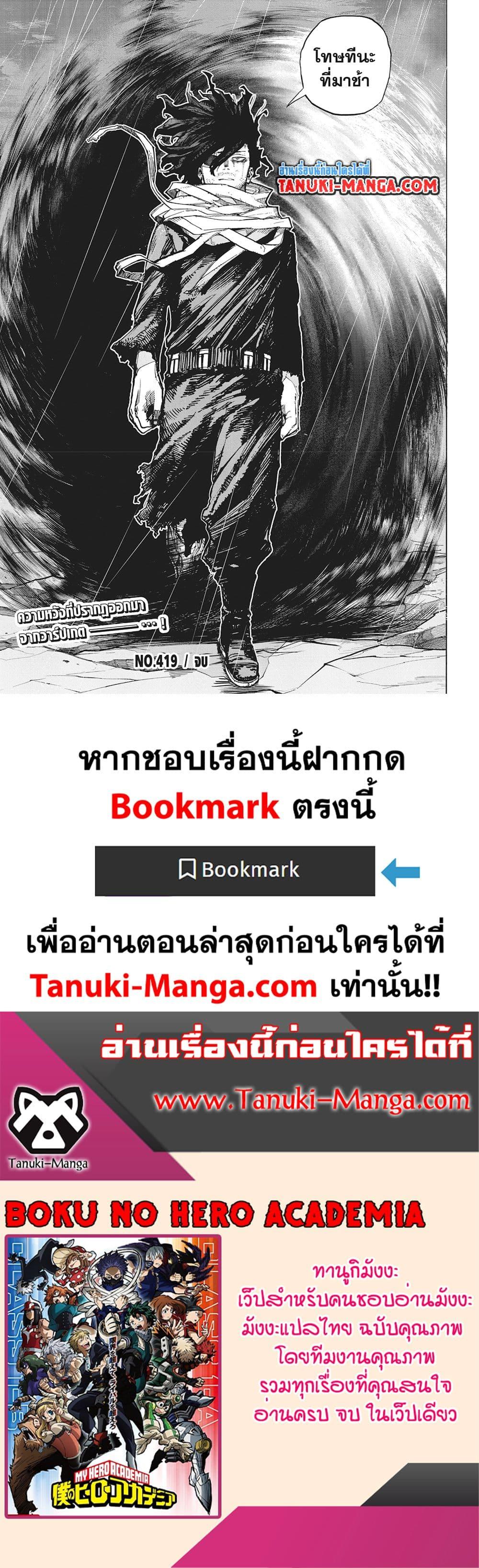 Manga-lc-com อ่านมังงะ อ่านการ์ตูน ออนไลน์ ฟรี Boku no Hero Academia ตอนที่ 1 2 3 4 5 6 7 8 9 10 11 12 13 14 ฟรี ไม่มีโฆษณา Manga-lc - อ่าน มังงะ อ่าน การ์ตูน ออนไลน์ อ่านมังงะ ฟรี