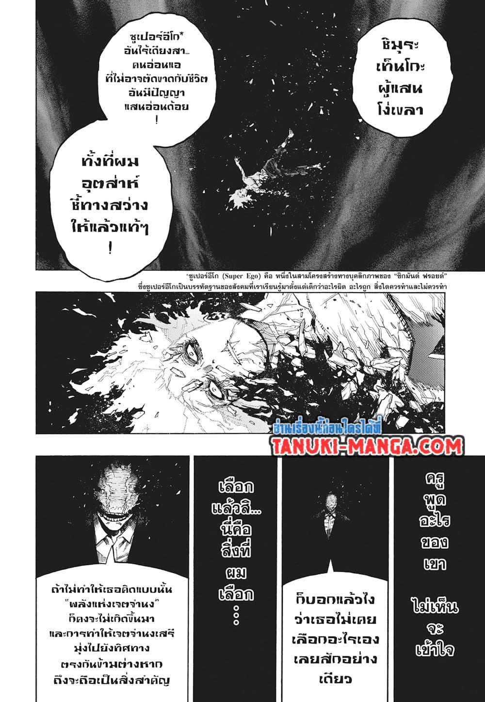 Manga-lc-com อ่านมังงะ อ่านการ์ตูน ออนไลน์ ฟรี Boku no Hero Academia ตอนที่ 1 2 3 4 5 6 7 8 9 10 11 12 13 14 ฟรี ไม่มีโฆษณา Manga-lc - อ่าน มังงะ อ่าน การ์ตูน ออนไลน์ อ่านมังงะ ฟรี