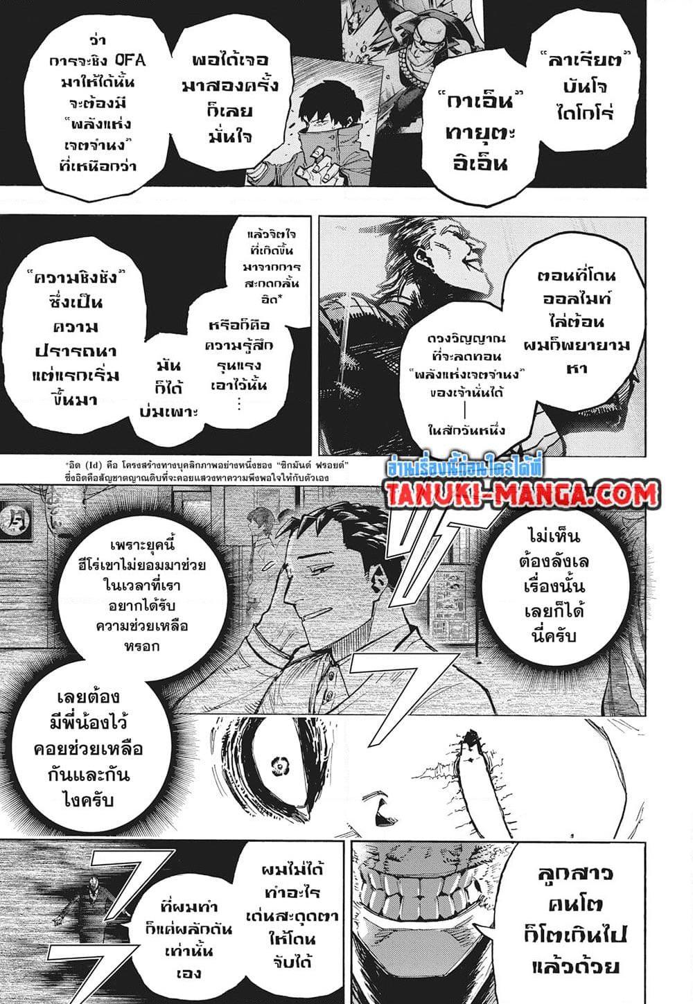 Manga-lc-com อ่านมังงะ อ่านการ์ตูน ออนไลน์ ฟรี Boku no Hero Academia ตอนที่ 1 2 3 4 5 6 7 8 9 10 11 12 13 14 ฟรี ไม่มีโฆษณา Manga-lc - อ่าน มังงะ อ่าน การ์ตูน ออนไลน์ อ่านมังงะ ฟรี