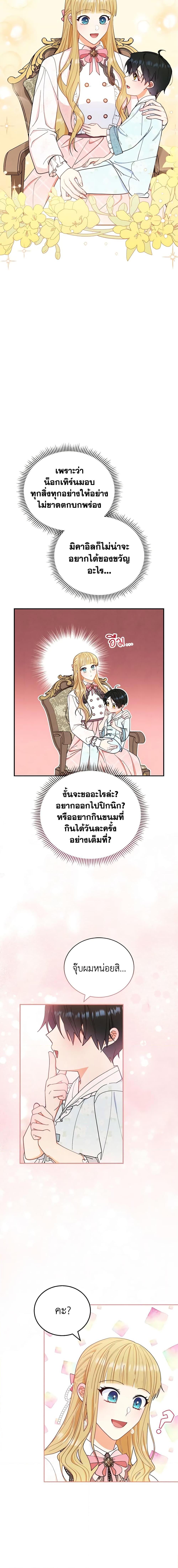 Manga-lc-com อ่านมังงะ อ่านการ์ตูน ออนไลน์ ฟรี Writing My Male Lead’s Happily Ever After ตอนที่ 1 2 3 4 5 6 7 8 9 10 11 12 13 14 ฟรี ไม่มีโฆษณา Manga-lc - อ่าน มังงะ อ่าน การ์ตูน ออนไลน์ อ่านมังงะ ฟรี