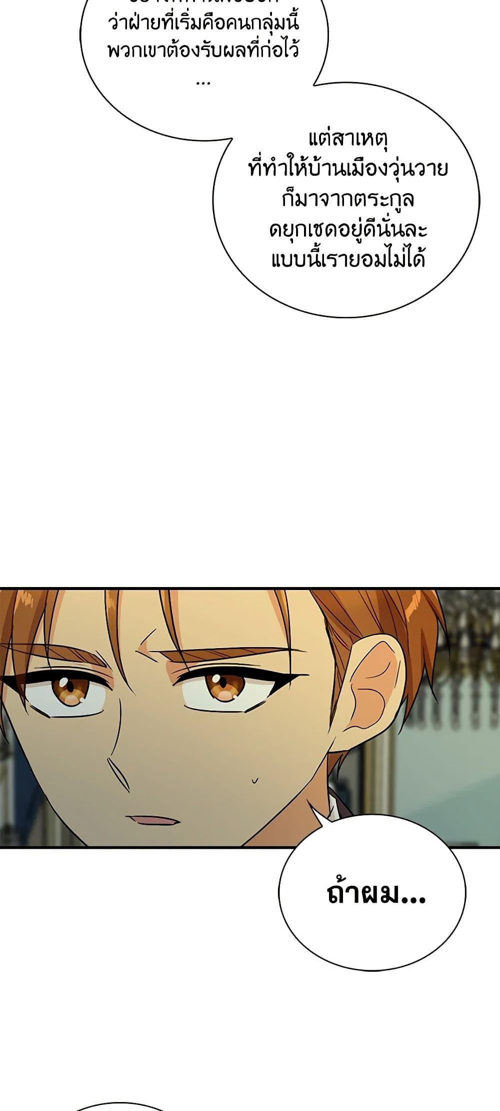 Manga-lc-com อ่านมังงะ อ่านการ์ตูน ออนไลน์ ฟรี I Became the Villain’s Mother ตอนที่ 1 2 3 4 5 6 7 8 9 10 11 12 13 14 ฟรี ไม่มีโฆษณา Manga-lc - อ่าน มังงะ อ่าน การ์ตูน ออนไลน์ อ่านมังงะ ฟรี