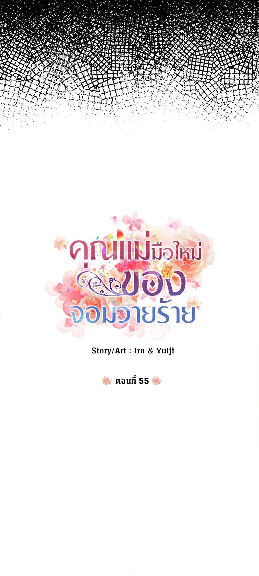 Manga-lc-com อ่านมังงะ อ่านการ์ตูน ออนไลน์ ฟรี I Became the Villain’s Mother ตอนที่ 1 2 3 4 5 6 7 8 9 10 11 12 13 14 ฟรี ไม่มีโฆษณา Manga-lc - อ่าน มังงะ อ่าน การ์ตูน ออนไลน์ อ่านมังงะ ฟรี