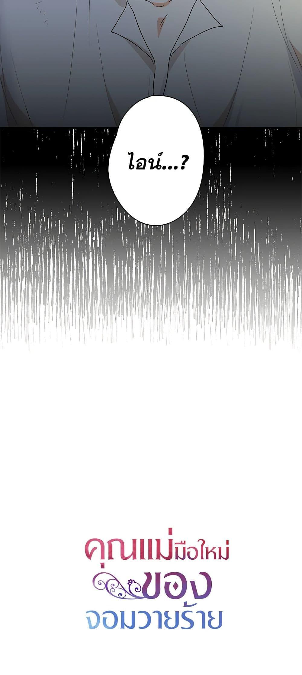 Manga-lc-com อ่านมังงะ อ่านการ์ตูน ออนไลน์ ฟรี I Became the Villain’s Mother ตอนที่ 1 2 3 4 5 6 7 8 9 10 11 12 13 14 ฟรี ไม่มีโฆษณา Manga-lc - อ่าน มังงะ อ่าน การ์ตูน ออนไลน์ อ่านมังงะ ฟรี