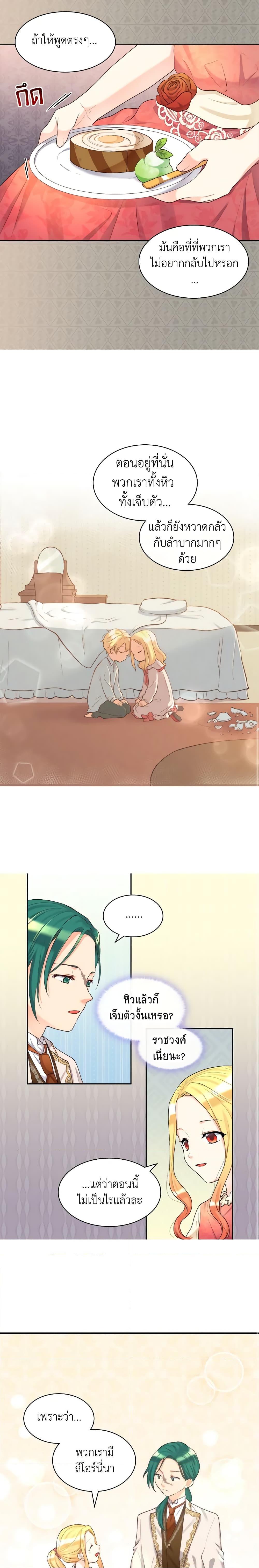 Manga-lc-com อ่านมังงะ อ่านการ์ตูน ออนไลน์ ฟรี The Twins’ New Life ตอนที่ 1 2 3 4 5 6 7 8 9 10 11 12 13 14 ฟรี ไม่มีโฆษณา Manga-lc - อ่าน มังงะ อ่าน การ์ตูน ออนไลน์ อ่านมังงะ ฟรี