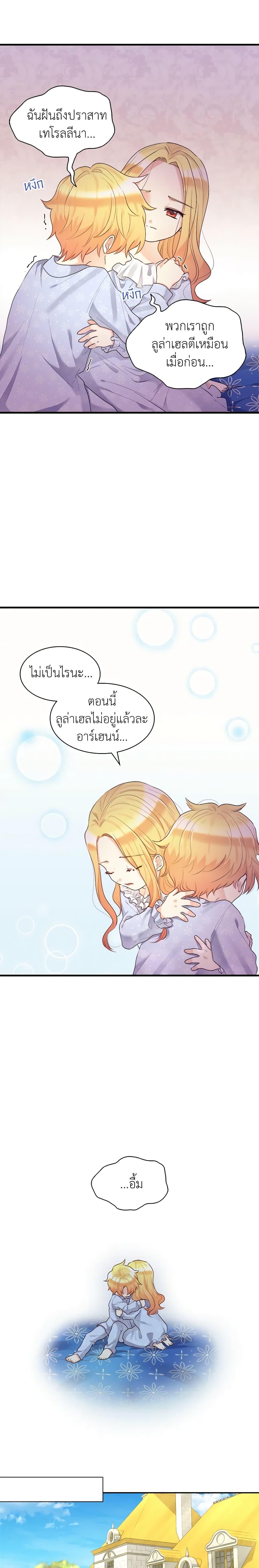 Manga-lc-com อ่านมังงะ อ่านการ์ตูน ออนไลน์ ฟรี The Twins’ New Life ตอนที่ 1 2 3 4 5 6 7 8 9 10 11 12 13 14 ฟรี ไม่มีโฆษณา Manga-lc - อ่าน มังงะ อ่าน การ์ตูน ออนไลน์ อ่านมังงะ ฟรี