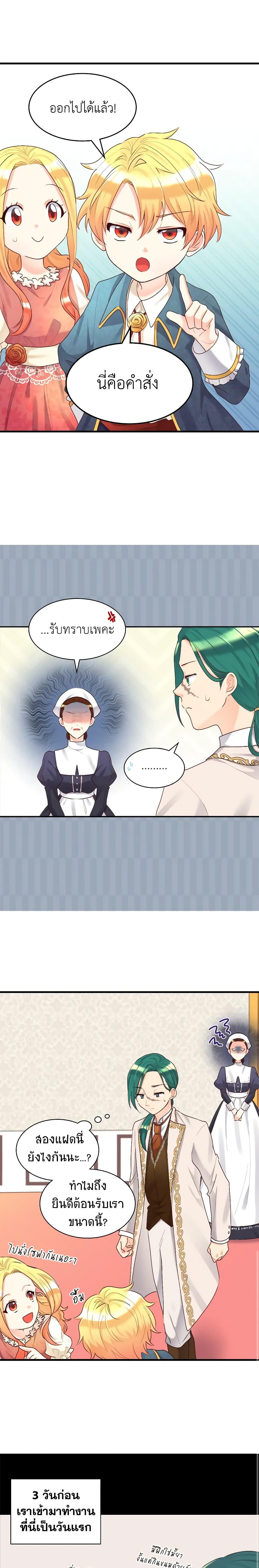 Manga-lc-com อ่านมังงะ อ่านการ์ตูน ออนไลน์ ฟรี The Twins’ New Life ตอนที่ 1 2 3 4 5 6 7 8 9 10 11 12 13 14 ฟรี ไม่มีโฆษณา Manga-lc - อ่าน มังงะ อ่าน การ์ตูน ออนไลน์ อ่านมังงะ ฟรี