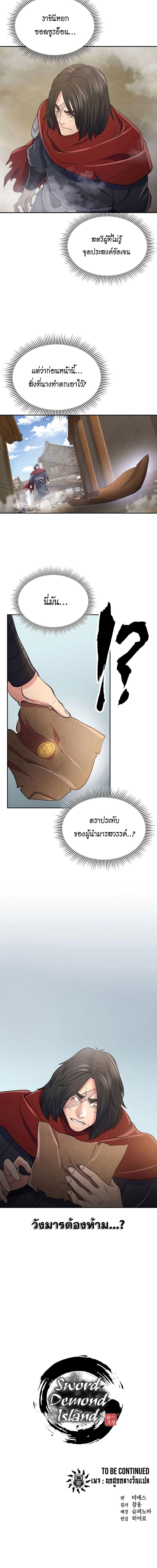 Manga-lc-com อ่านมังงะ อ่านการ์ตูน ออนไลน์ ฟรี Sword Demon Island ตอนที่ 1 2 3 4 5 6 7 8 9 10 11 12 13 14 ฟรี ไม่มีโฆษณา Manga-lc - อ่าน มังงะ อ่าน การ์ตูน ออนไลน์ อ่านมังงะ ฟรี