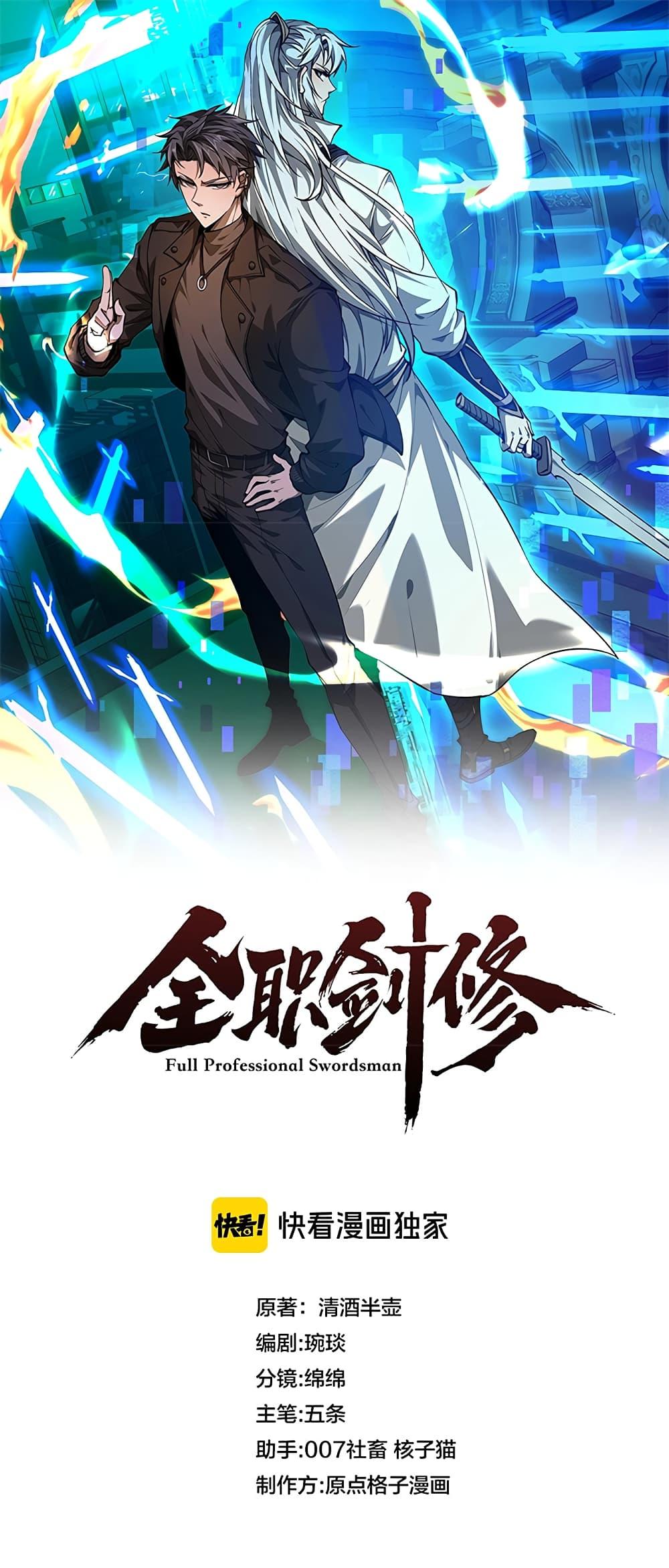 Manga-lc-com อ่านมังงะ อ่านการ์ตูน ออนไลน์ ฟรี Full-Time Swordsman ตอนที่ 1 2 3 4 5 6 7 8 9 10 11 12 13 14 ฟรี ไม่มีโฆษณา Manga-lc - อ่าน มังงะ อ่าน การ์ตูน ออนไลน์ อ่านมังงะ ฟรี