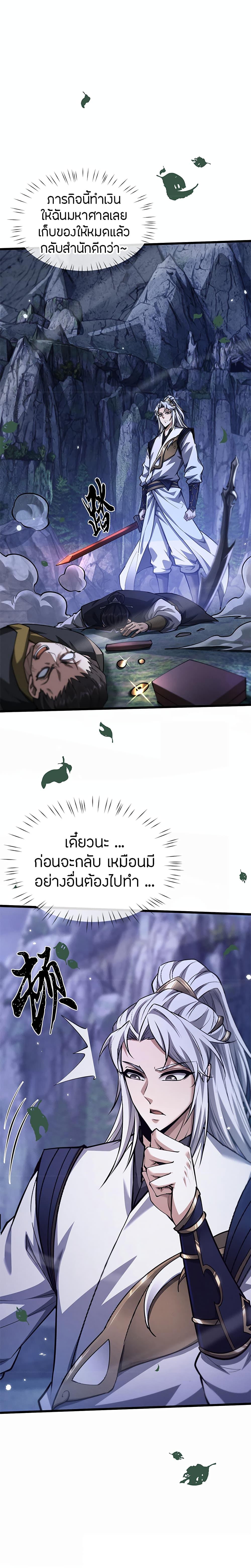 Manga-lc-com อ่านมังงะ อ่านการ์ตูน ออนไลน์ ฟรี Full-Time Swordsman ตอนที่ 1 2 3 4 5 6 7 8 9 10 11 12 13 14 ฟรี ไม่มีโฆษณา Manga-lc - อ่าน มังงะ อ่าน การ์ตูน ออนไลน์ อ่านมังงะ ฟรี