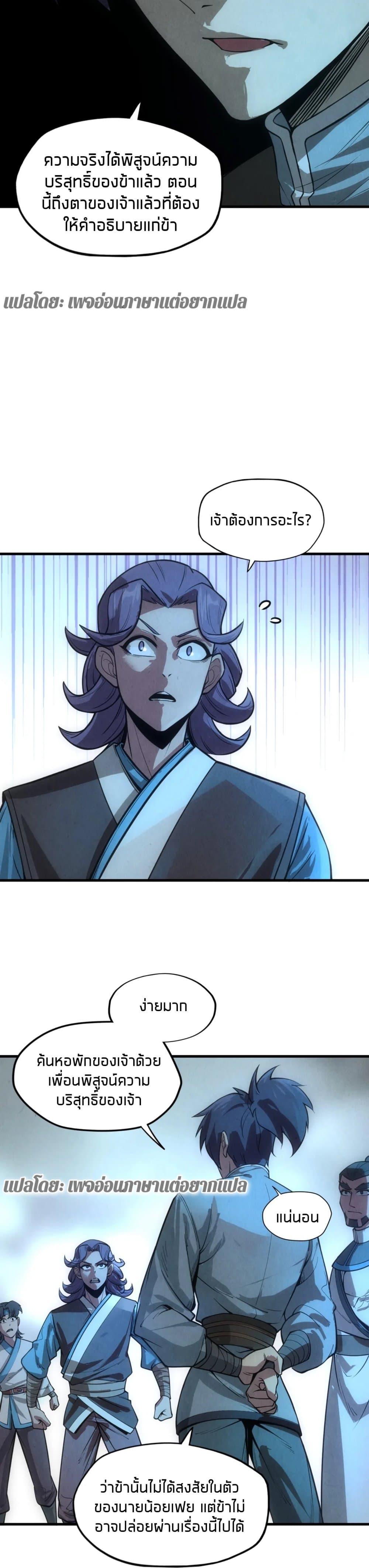 Manga-lc-com อ่านมังงะ อ่านการ์ตูน ออนไลน์ ฟรี The Eternal Supreme ตอนที่ 1 2 3 4 5 6 7 8 9 10 11 12 13 14 ฟรี ไม่มีโฆษณา Manga-lc - อ่าน มังงะ อ่าน การ์ตูน ออนไลน์ อ่านมังงะ ฟรี