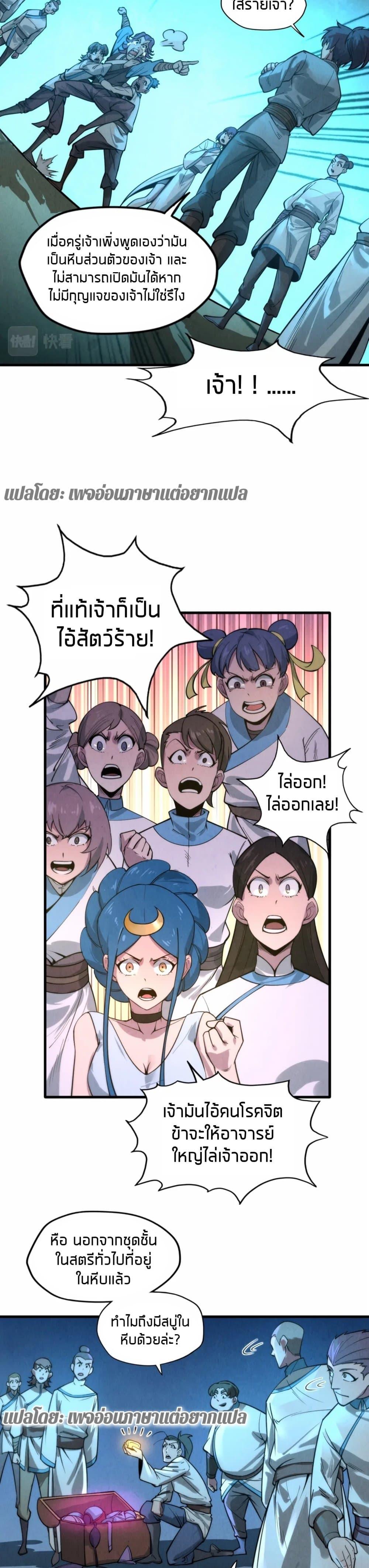 Manga-lc-com อ่านมังงะ อ่านการ์ตูน ออนไลน์ ฟรี The Eternal Supreme ตอนที่ 1 2 3 4 5 6 7 8 9 10 11 12 13 14 ฟรี ไม่มีโฆษณา Manga-lc - อ่าน มังงะ อ่าน การ์ตูน ออนไลน์ อ่านมังงะ ฟรี