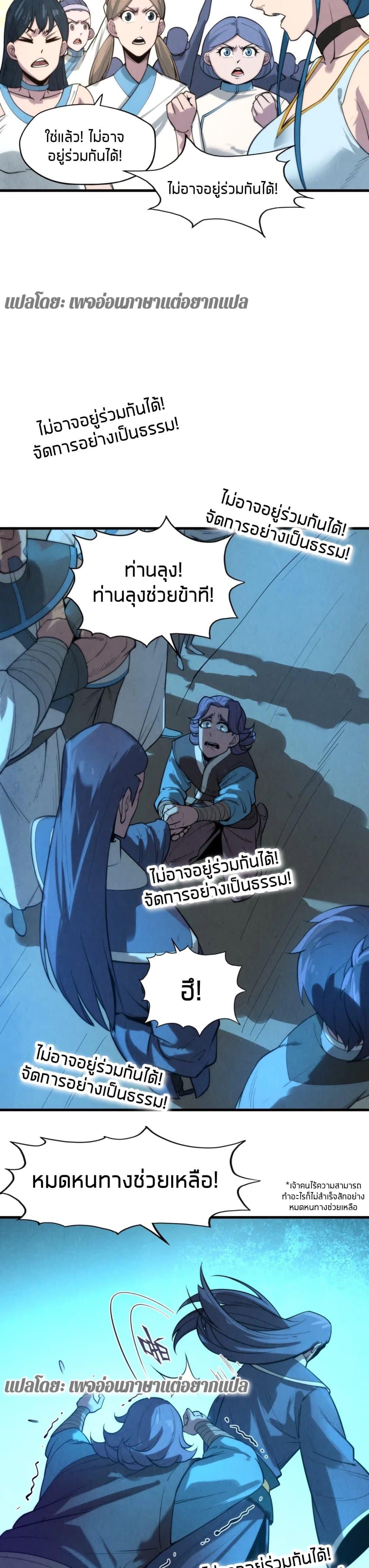 Manga-lc-com อ่านมังงะ อ่านการ์ตูน ออนไลน์ ฟรี The Eternal Supreme ตอนที่ 1 2 3 4 5 6 7 8 9 10 11 12 13 14 ฟรี ไม่มีโฆษณา Manga-lc - อ่าน มังงะ อ่าน การ์ตูน ออนไลน์ อ่านมังงะ ฟรี