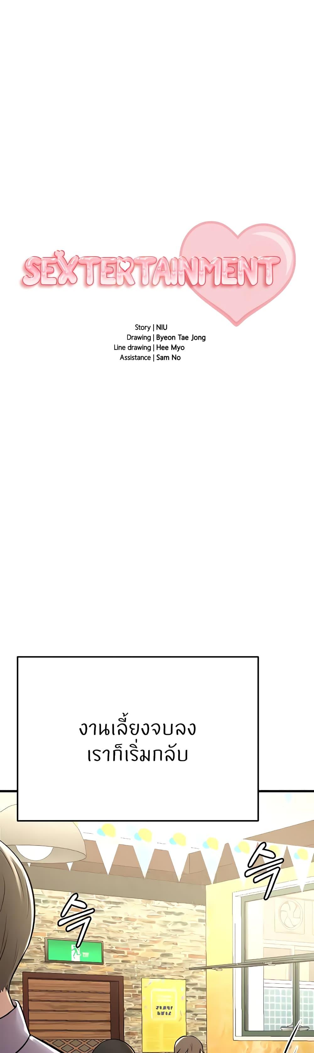 Doujin-Lc- อ่าน โดจิน มังฮวา เกาหลี ญี่ปุ่น จีน แปลไทย Sextertainment ตอนที่ 1 2 3 4 5 6 7 8 9 10 11 12 13 14 ฟรี ไม่มีโฆษณา อ่าน โดจิน Manhwa เกาหลี ญี่ปุ่น จีน เรามีครบ คัดมาให้เน้นๆ โดจิน 18+ รับประกันความฟินโดย  Doujin Lc