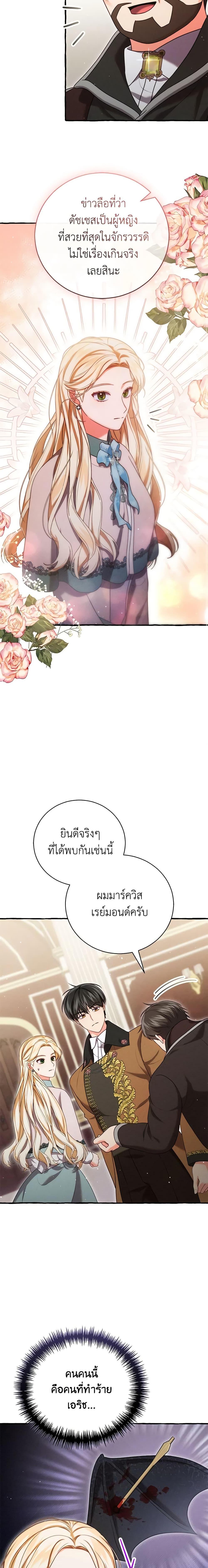 Manga-lc-com อ่านมังงะ อ่านการ์ตูน ออนไลน์ ฟรี Becoming the Lady of the Cursed Ducal House ตอนที่ 1 2 3 4 5 6 7 8 9 10 11 12 13 14 ฟรี ไม่มีโฆษณา Manga-lc - อ่าน มังงะ อ่าน การ์ตูน ออนไลน์ อ่านมังงะ ฟรี