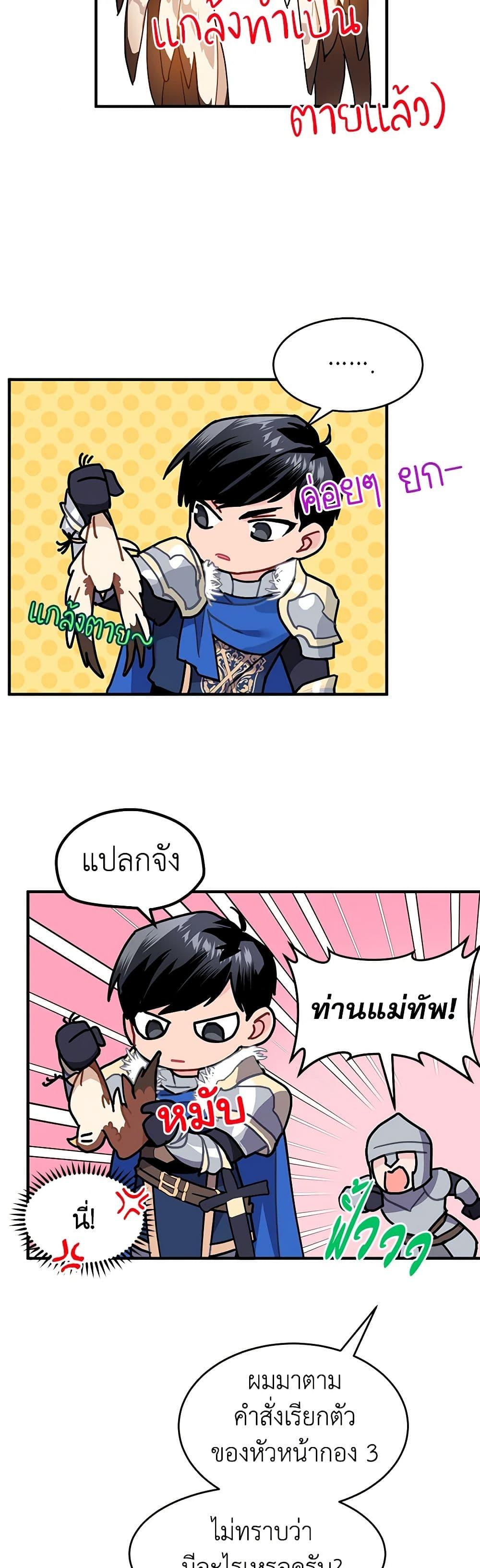 Manga-lc-com อ่านมังงะ อ่านการ์ตูน ออนไลน์ ฟรี The Falcon Princess ตอนที่ 1 2 3 4 5 6 7 8 9 10 11 12 13 14 ฟรี ไม่มีโฆษณา Manga-lc - อ่าน มังงะ อ่าน การ์ตูน ออนไลน์ อ่านมังงะ ฟรี