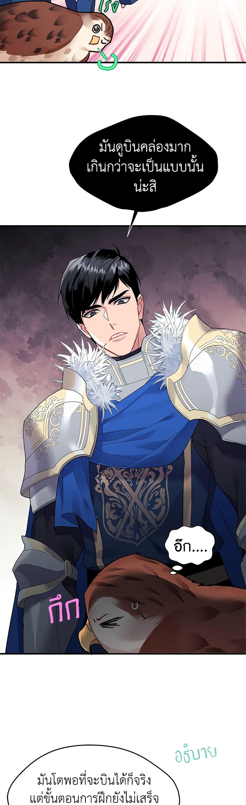 Manga-lc-com อ่านมังงะ อ่านการ์ตูน ออนไลน์ ฟรี The Falcon Princess ตอนที่ 1 2 3 4 5 6 7 8 9 10 11 12 13 14 ฟรี ไม่มีโฆษณา Manga-lc - อ่าน มังงะ อ่าน การ์ตูน ออนไลน์ อ่านมังงะ ฟรี