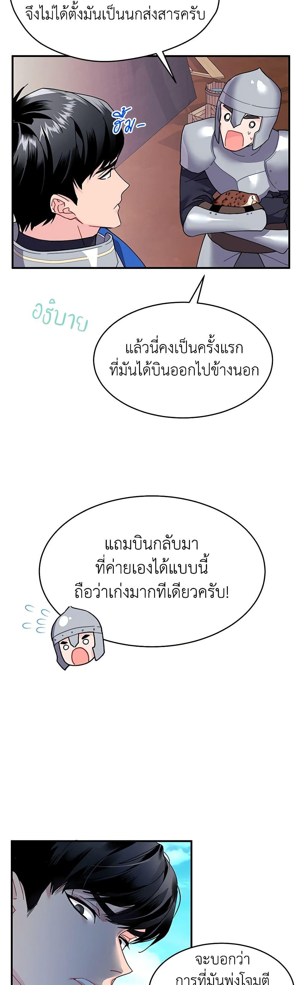 Manga-lc-com อ่านมังงะ อ่านการ์ตูน ออนไลน์ ฟรี The Falcon Princess ตอนที่ 1 2 3 4 5 6 7 8 9 10 11 12 13 14 ฟรี ไม่มีโฆษณา Manga-lc - อ่าน มังงะ อ่าน การ์ตูน ออนไลน์ อ่านมังงะ ฟรี