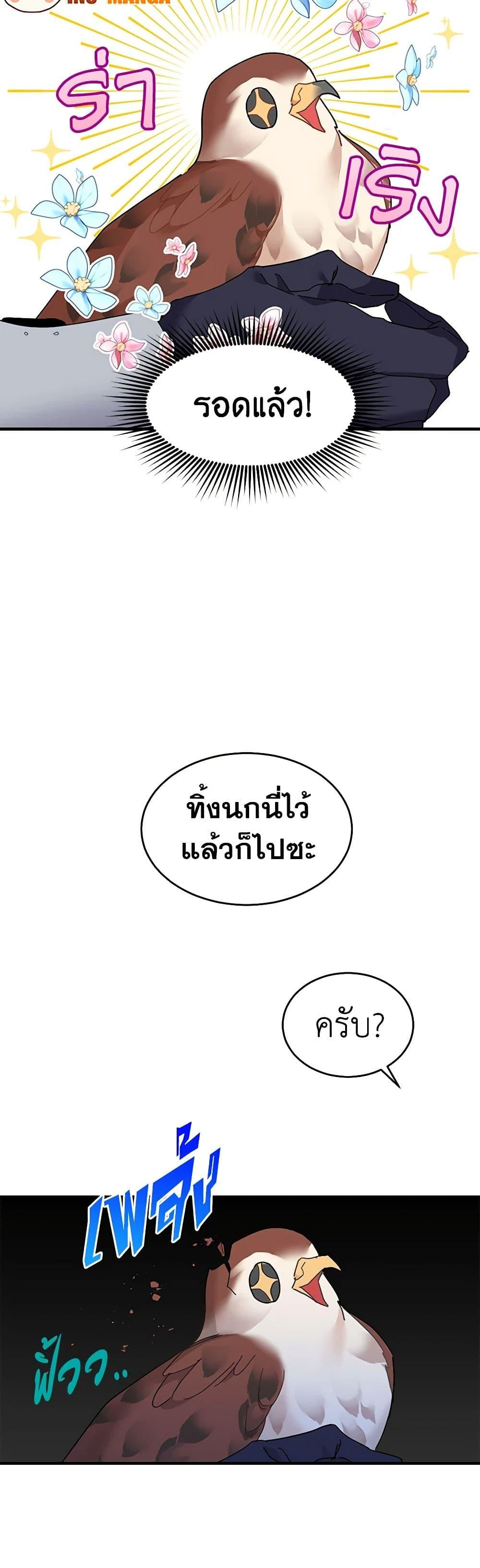 Manga-lc-com อ่านมังงะ อ่านการ์ตูน ออนไลน์ ฟรี The Falcon Princess ตอนที่ 1 2 3 4 5 6 7 8 9 10 11 12 13 14 ฟรี ไม่มีโฆษณา Manga-lc - อ่าน มังงะ อ่าน การ์ตูน ออนไลน์ อ่านมังงะ ฟรี