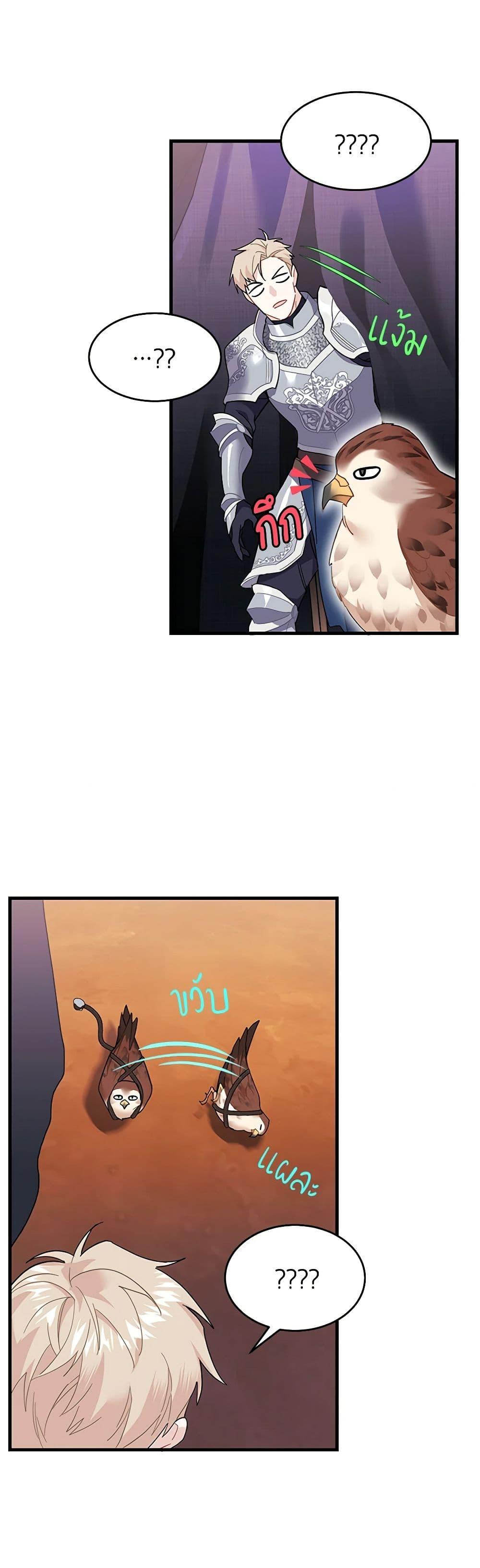 Manga-lc-com อ่านมังงะ อ่านการ์ตูน ออนไลน์ ฟรี The Falcon Princess ตอนที่ 1 2 3 4 5 6 7 8 9 10 11 12 13 14 ฟรี ไม่มีโฆษณา Manga-lc - อ่าน มังงะ อ่าน การ์ตูน ออนไลน์ อ่านมังงะ ฟรี