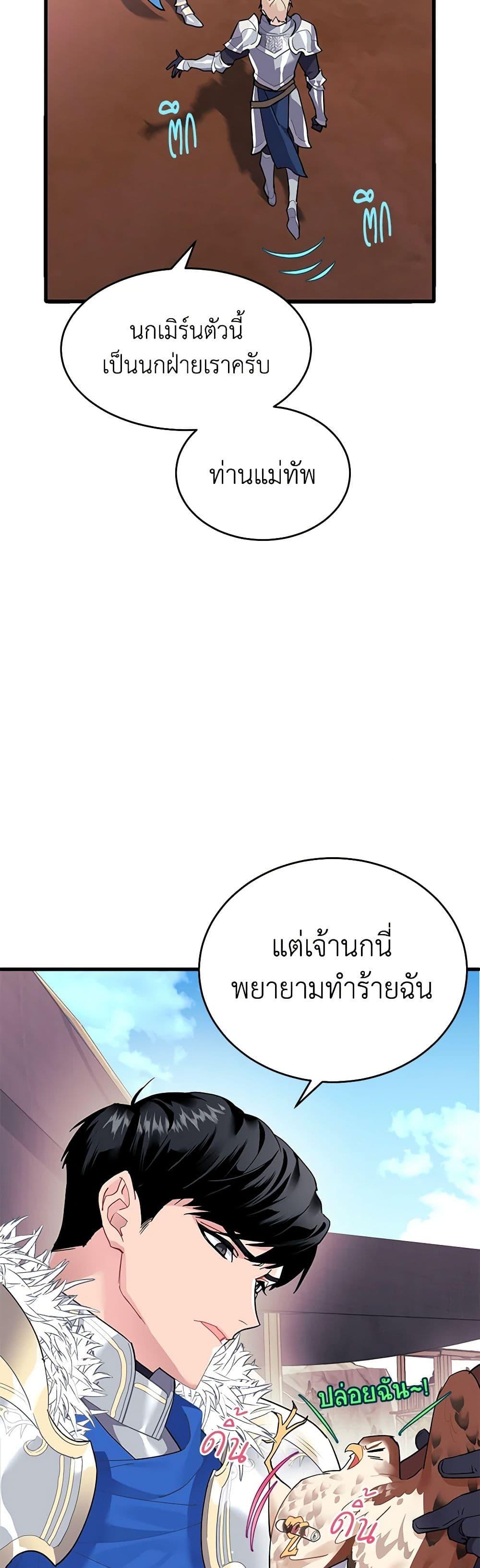 Manga-lc-com อ่านมังงะ อ่านการ์ตูน ออนไลน์ ฟรี The Falcon Princess ตอนที่ 1 2 3 4 5 6 7 8 9 10 11 12 13 14 ฟรี ไม่มีโฆษณา Manga-lc - อ่าน มังงะ อ่าน การ์ตูน ออนไลน์ อ่านมังงะ ฟรี