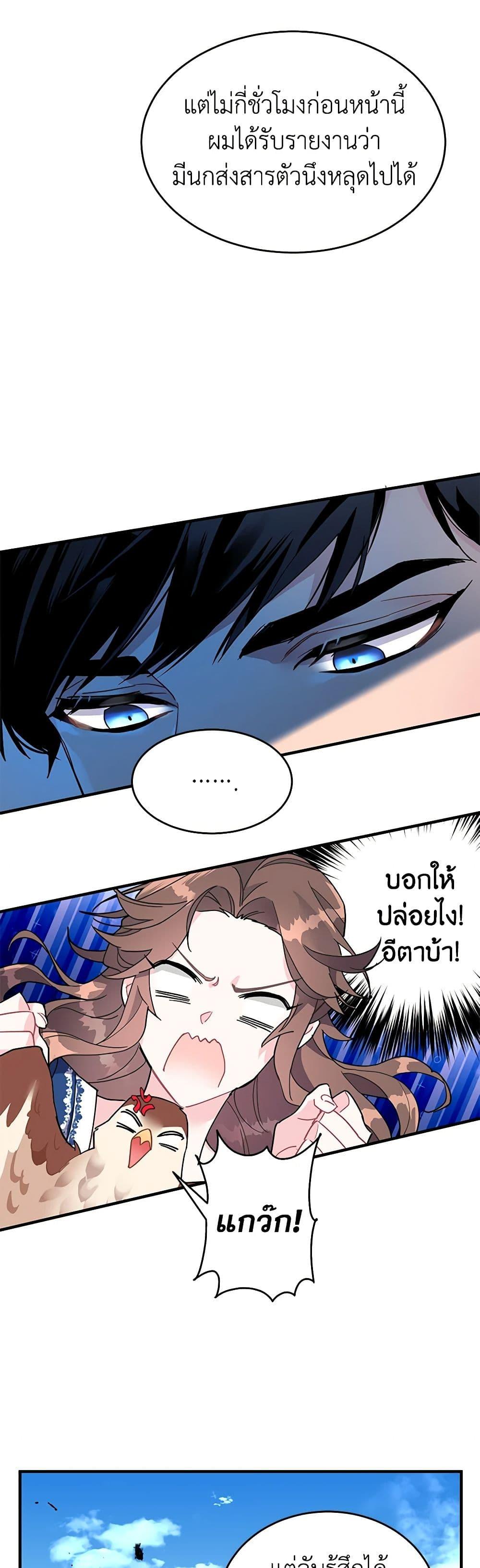 Manga-lc-com อ่านมังงะ อ่านการ์ตูน ออนไลน์ ฟรี The Falcon Princess ตอนที่ 1 2 3 4 5 6 7 8 9 10 11 12 13 14 ฟรี ไม่มีโฆษณา Manga-lc - อ่าน มังงะ อ่าน การ์ตูน ออนไลน์ อ่านมังงะ ฟรี